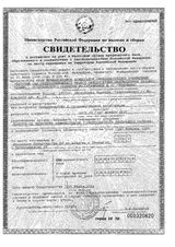 Свидетельство о постановке на учет в налоговом органе
