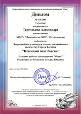 Декабрь 2020